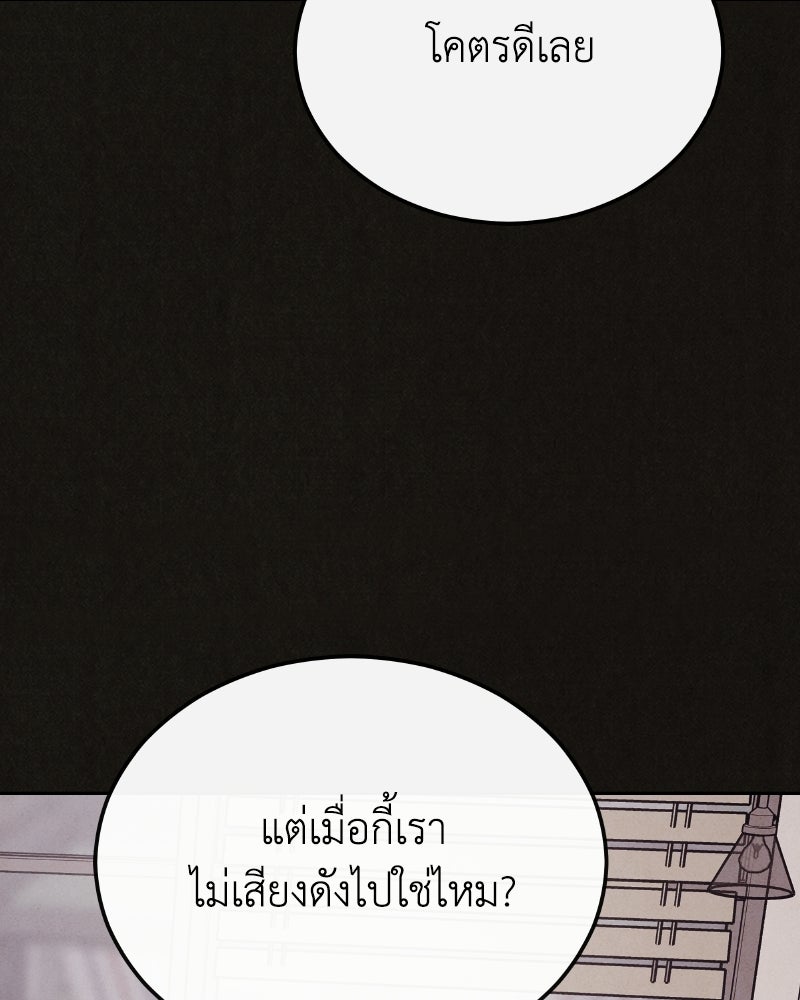 ล่าเลียนแบบ - หน้า 6