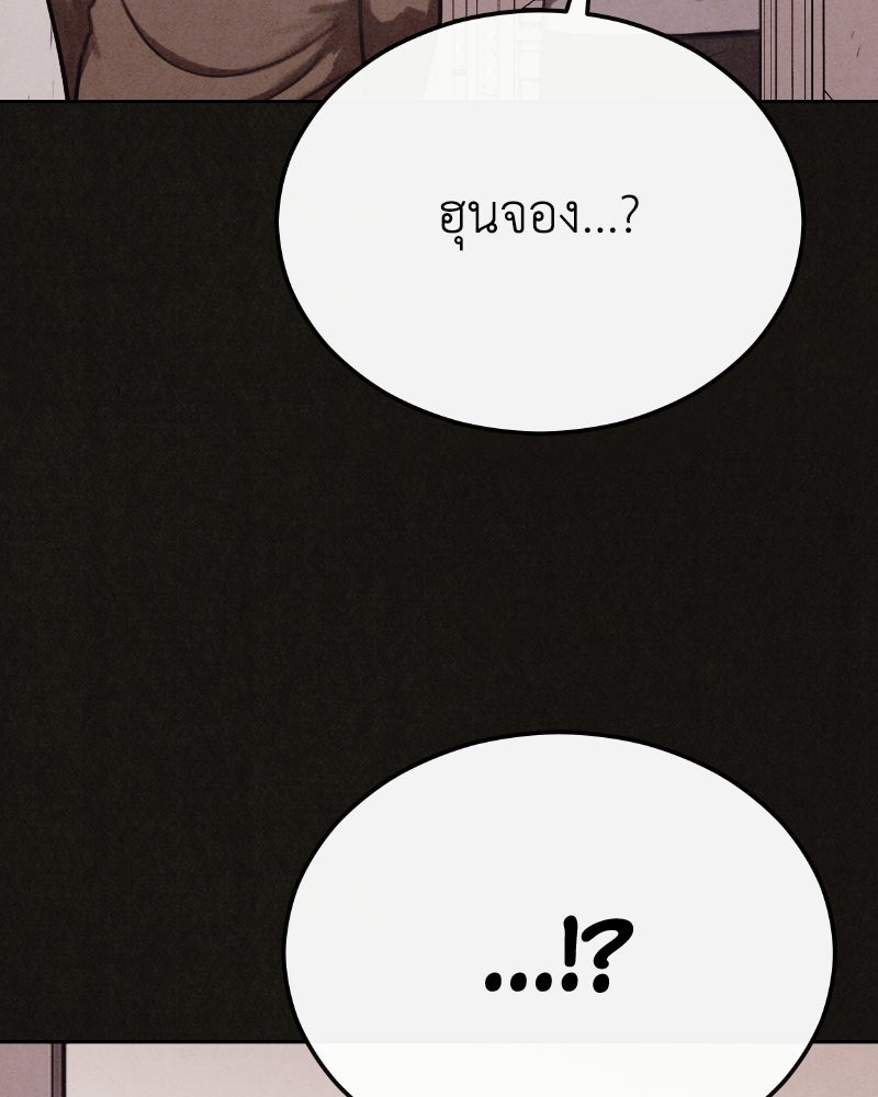 ล่าเลียนแบบ - หน้า 61
