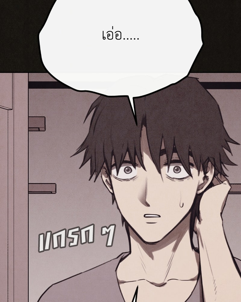 ล่าเลียนแบบ - หน้า 64