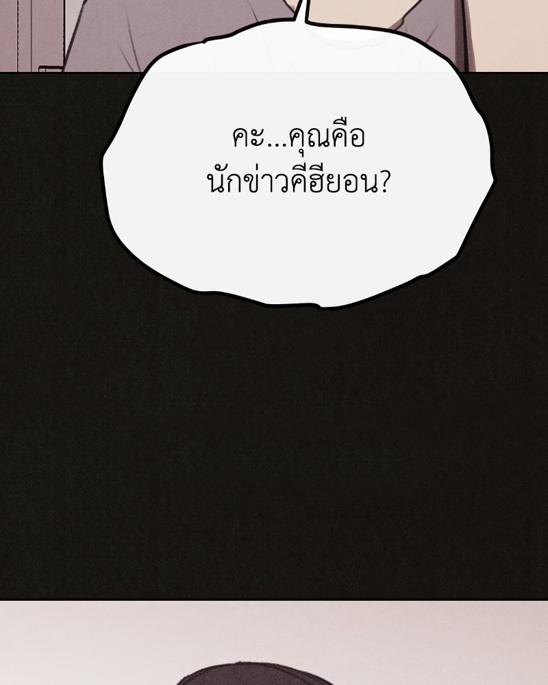 ล่าเลียนแบบ - หน้า 65