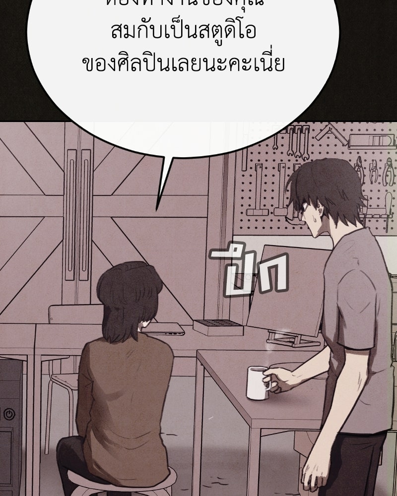 ล่าเลียนแบบ - หน้า 72