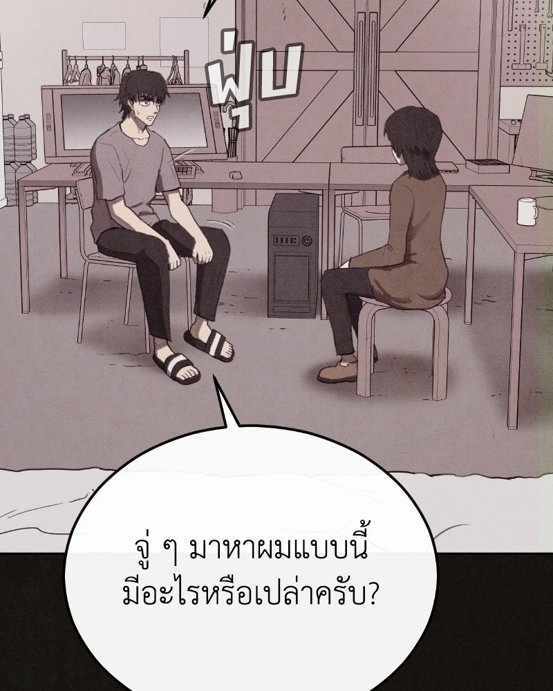ล่าเลียนแบบ - หน้า 74
