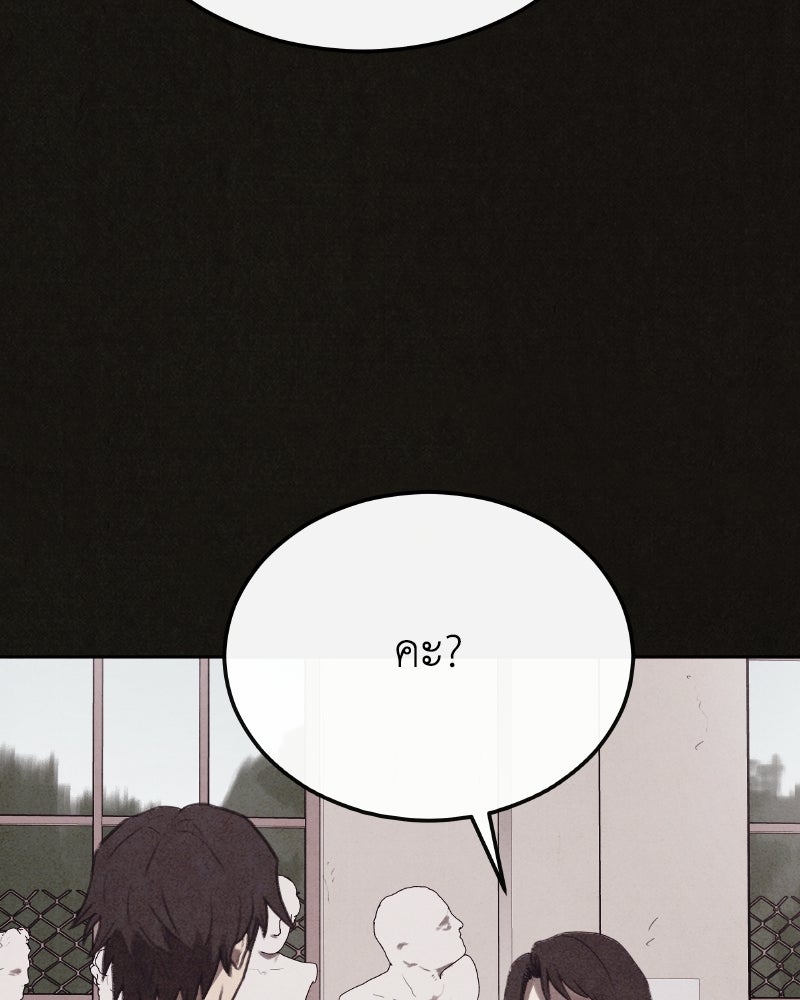 ล่าเลียนแบบ - หน้า 75