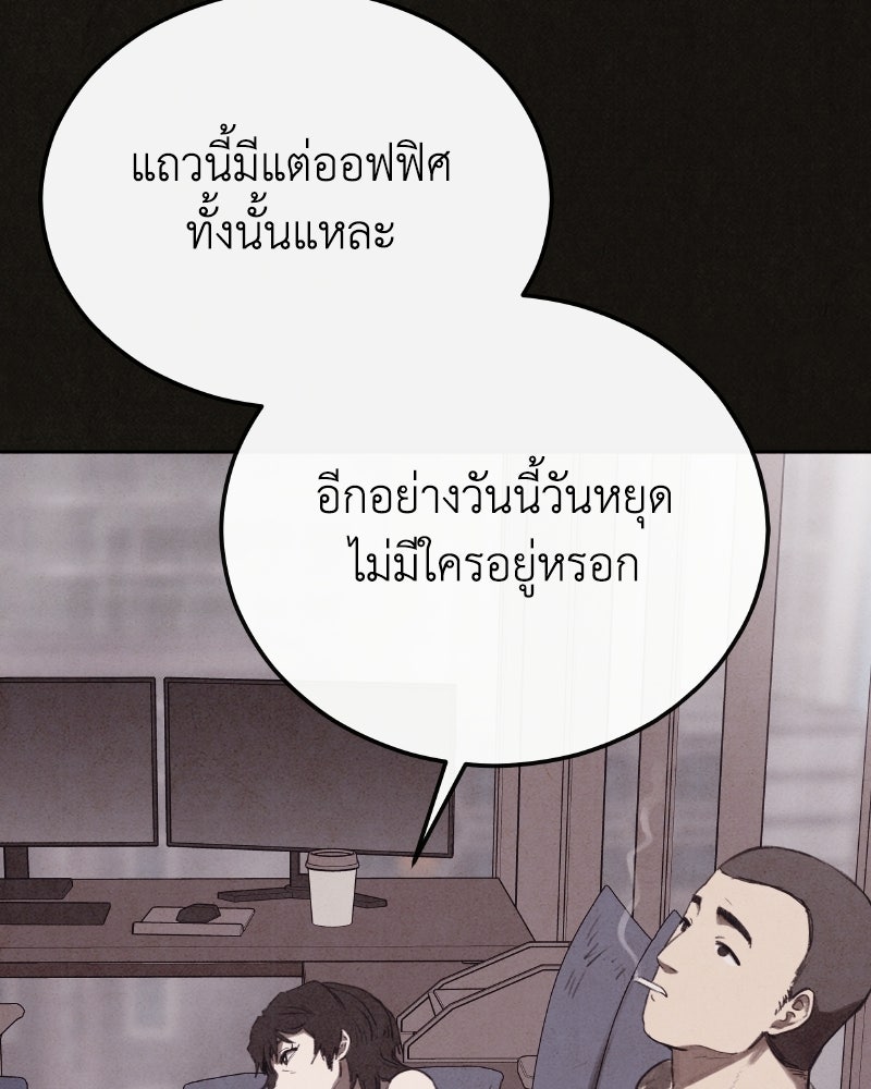 ล่าเลียนแบบ - หน้า 8
