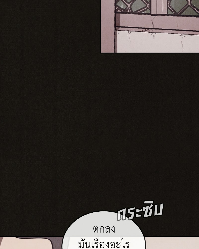 ล่าเลียนแบบ - หน้า 88