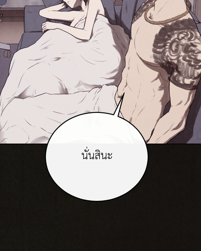 ล่าเลียนแบบ - หน้า 9