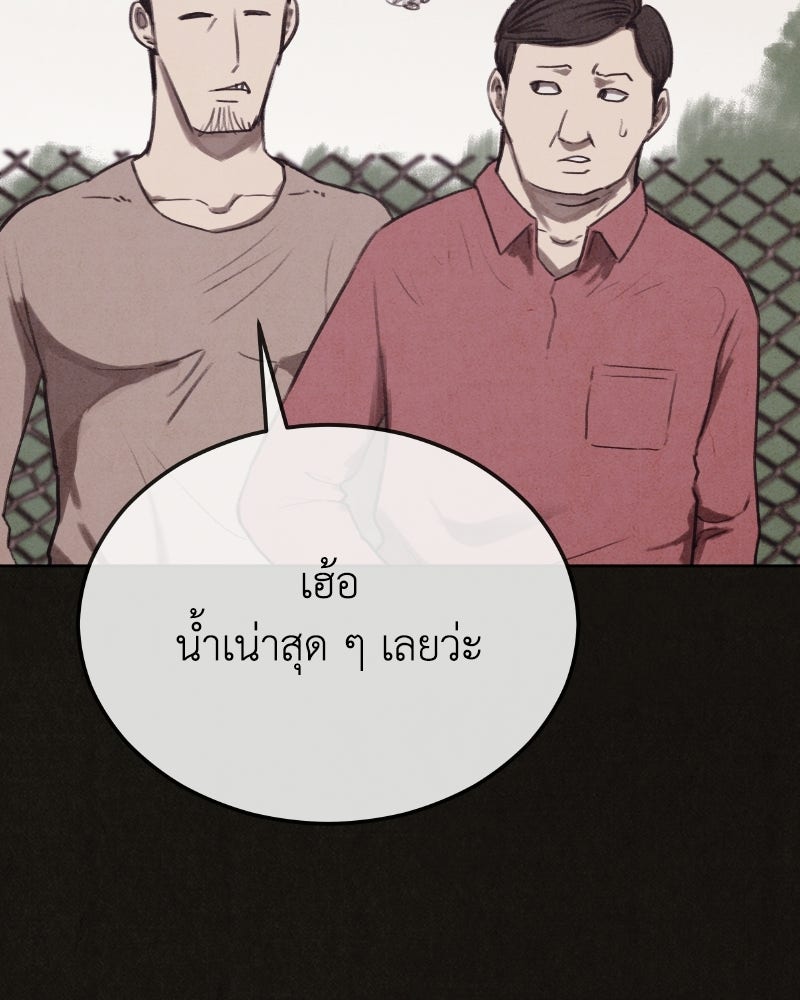 ล่าเลียนแบบ - หน้า 91