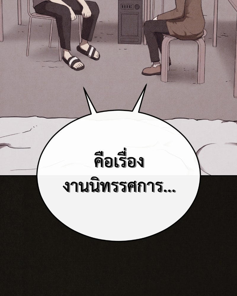 ล่าเลียนแบบ - หน้า 95