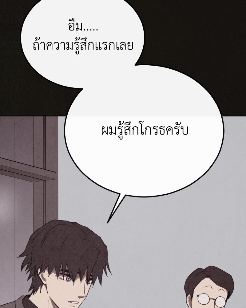ล่าเลียนแบบ - หน้า 4