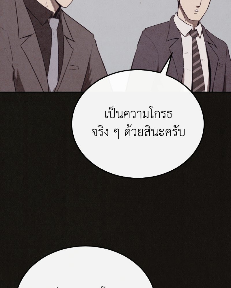 ล่าเลียนแบบ - หน้า 5