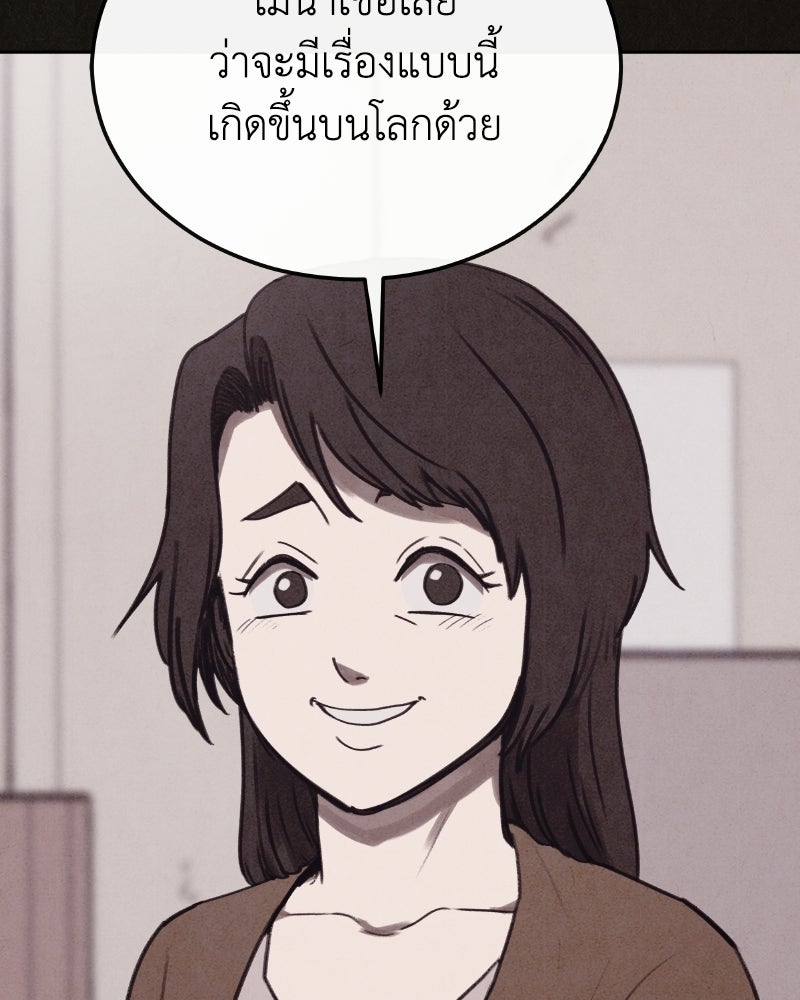 ล่าเลียนแบบ - หน้า 52
