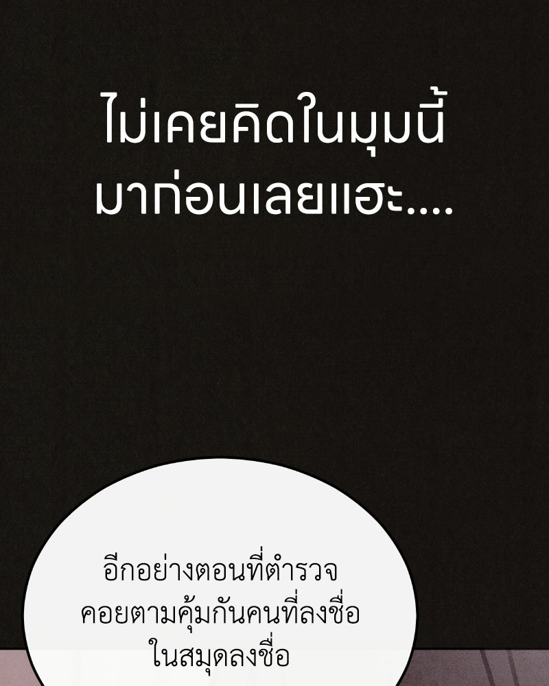 ล่าเลียนแบบ - หน้า 71