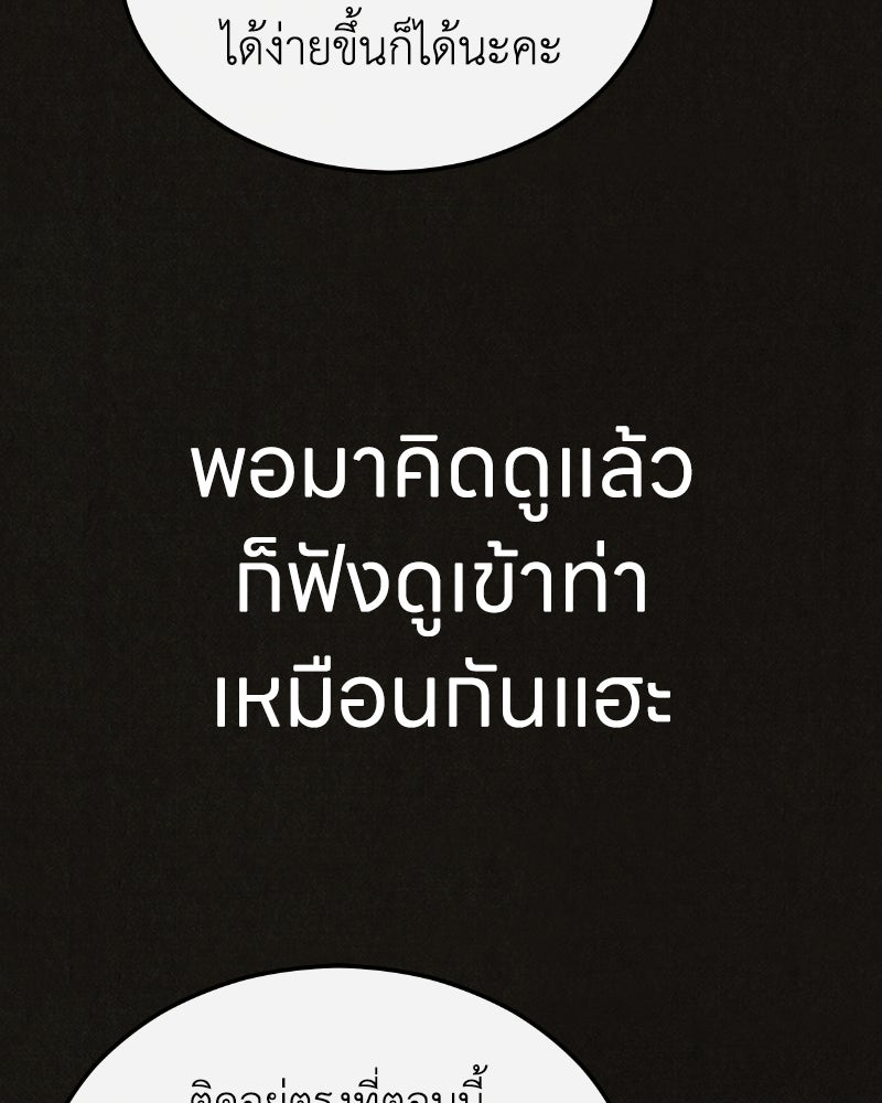 ล่าเลียนแบบ - หน้า 73