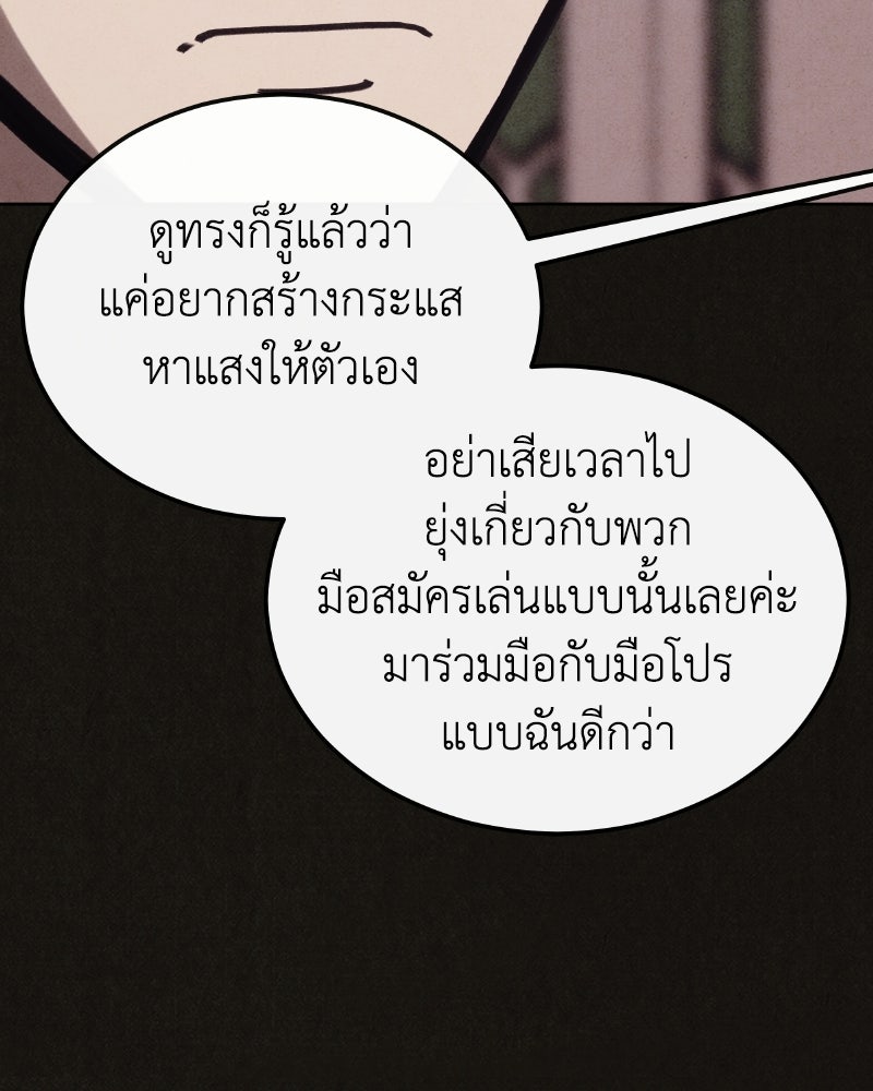 ล่าเลียนแบบ - หน้า 79
