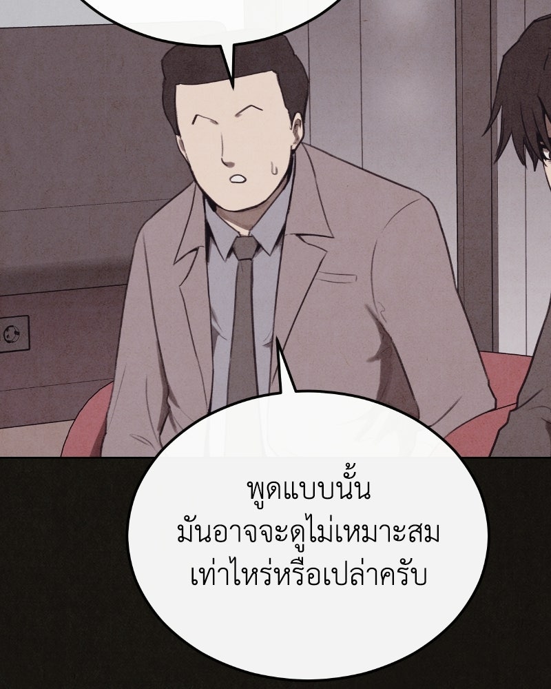 ล่าเลียนแบบ - หน้า 8