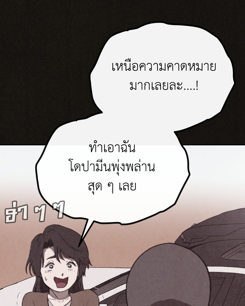 ล่าเลียนแบบ - หน้า 89