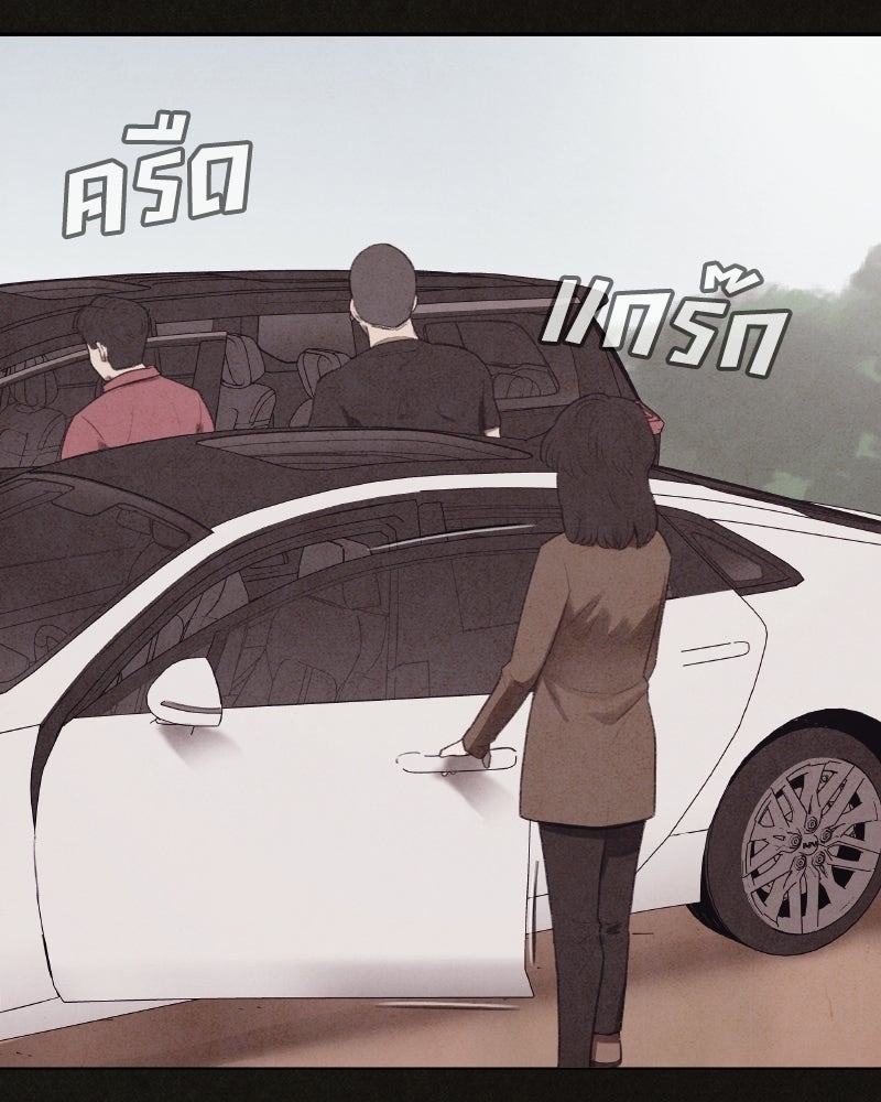 ล่าเลียนแบบ - หน้า 97
