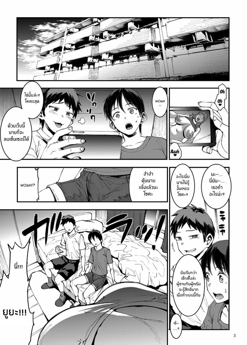 หม่าม๊าเเมนชั่น [ERECT TOUCH (Erect Sawaru)] Mama Mansion! ~Daiichiwa 305-goushitsu Hiiragi Mika (36)~ - หน้า 2