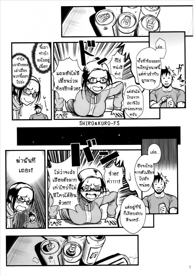 ความรู้สึกของอาจารย์ซาโต้!! [Kayoudou (Matsuka)] Satou-sensei wa Kataritai (Demi-chan wa Kataritai) - หน้า 4