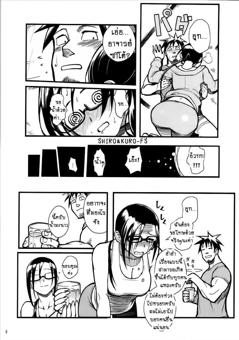 ความรู้สึกของอาจารย์ซาโต้!! [Kayoudou (Matsuka)] Satou-sensei wa Kataritai (Demi-chan wa Kataritai) - หน้า 7