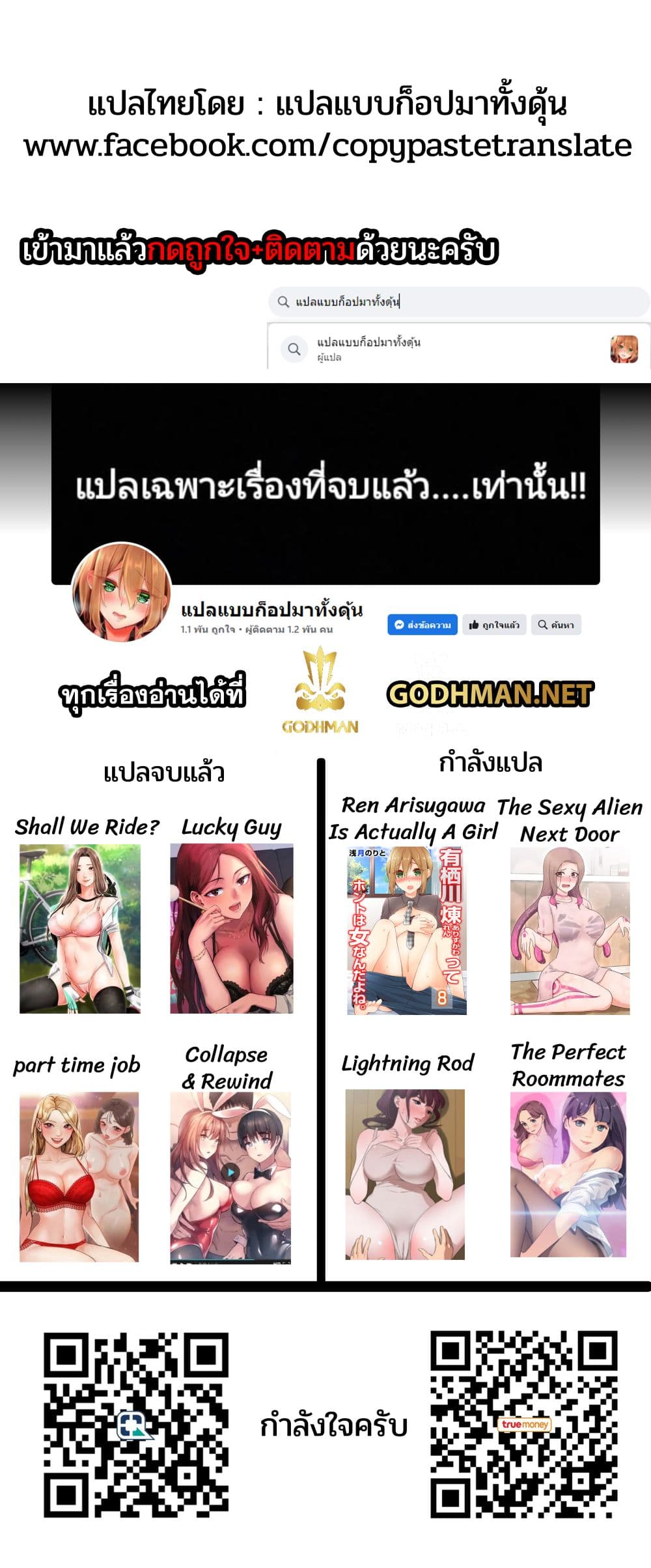 The Sexy Alien Next Door - หน้า 4