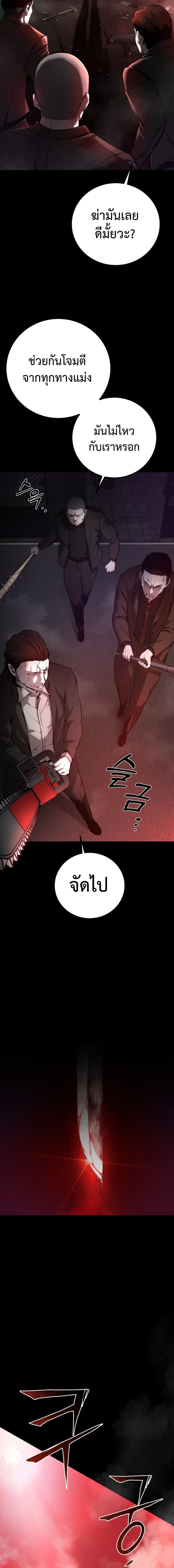 Blade of Retribution ดาบแห่งการลงทัณฑ์ - หน้า 10