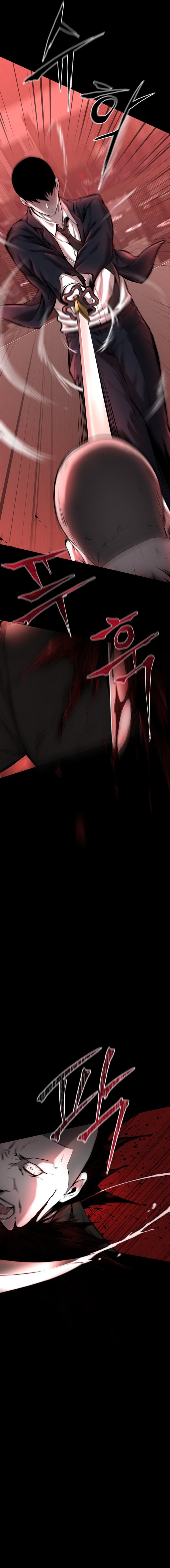 Blade of Retribution ดาบแห่งการลงทัณฑ์ - หน้า 13