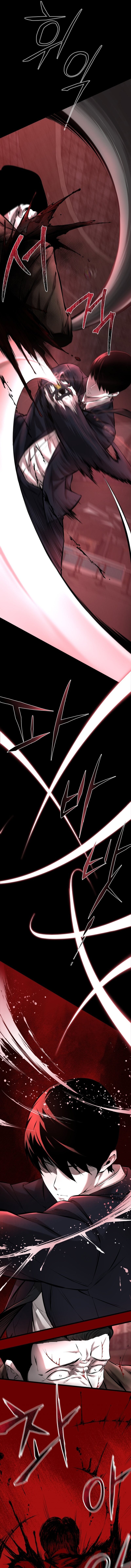 Blade of Retribution ดาบแห่งการลงทัณฑ์ - หน้า 17