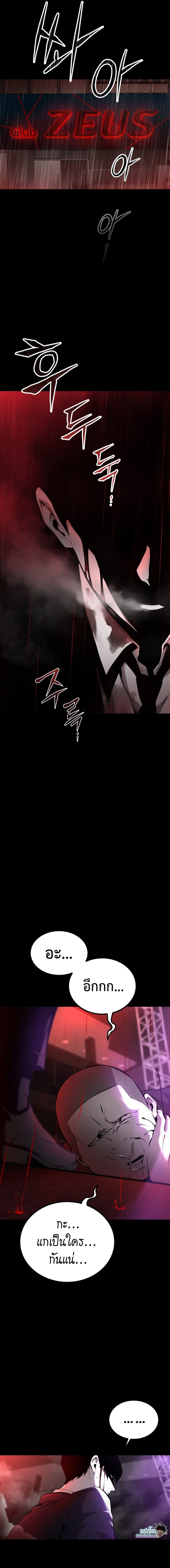 Blade of Retribution ดาบแห่งการลงทัณฑ์ - หน้า 19