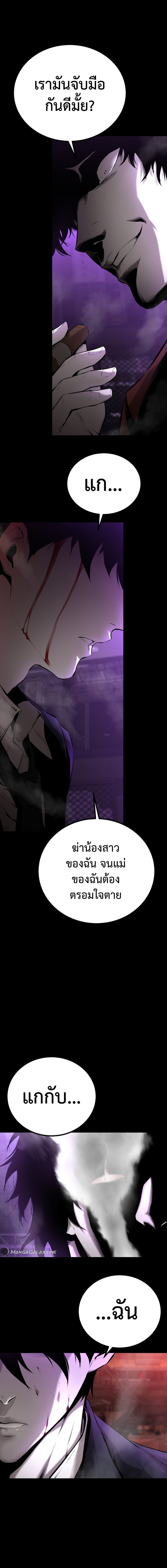 Blade of Retribution ดาบแห่งการลงทัณฑ์ - หน้า 21
