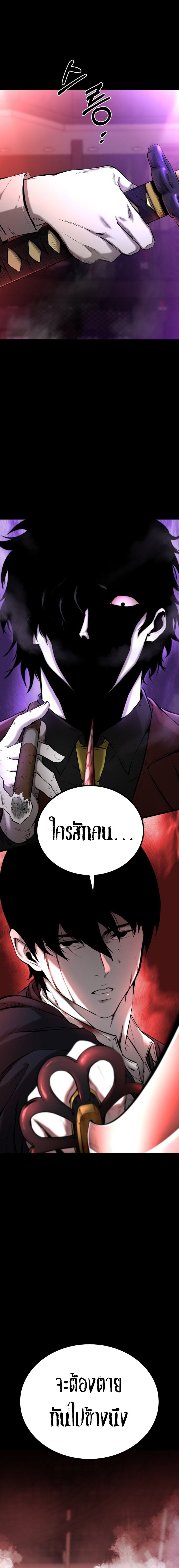 Blade of Retribution ดาบแห่งการลงทัณฑ์ - หน้า 22