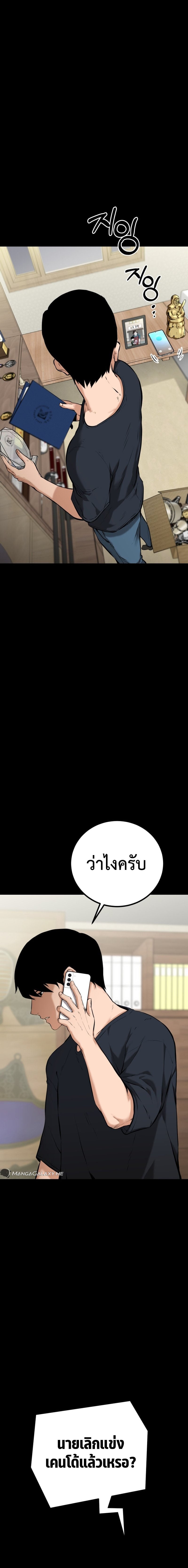 Blade of Retribution ดาบแห่งการลงทัณฑ์ - หน้า 28