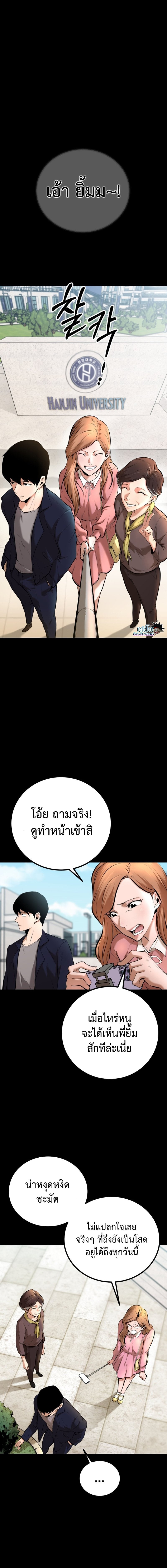 Blade of Retribution ดาบแห่งการลงทัณฑ์ - หน้า 34