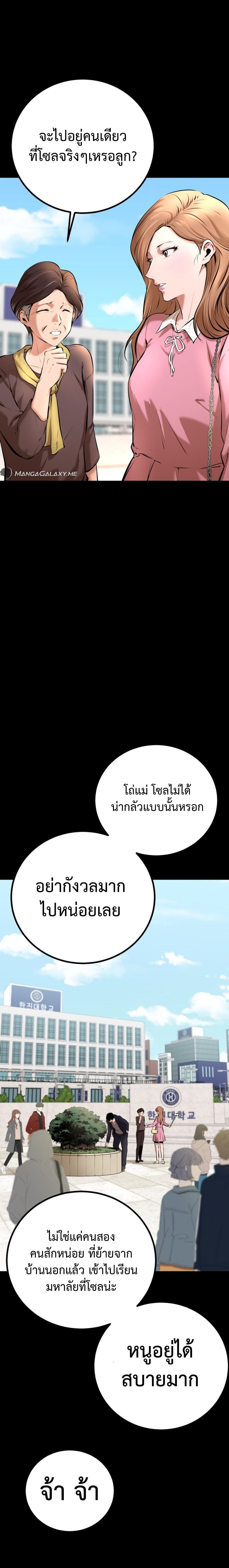 Blade of Retribution ดาบแห่งการลงทัณฑ์ - หน้า 35