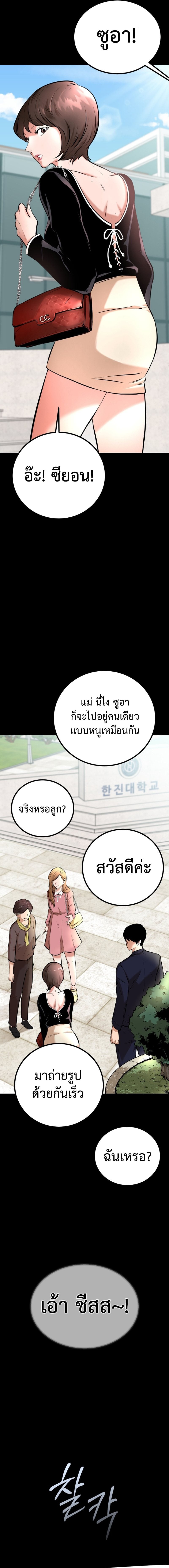 Blade of Retribution ดาบแห่งการลงทัณฑ์ - หน้า 40