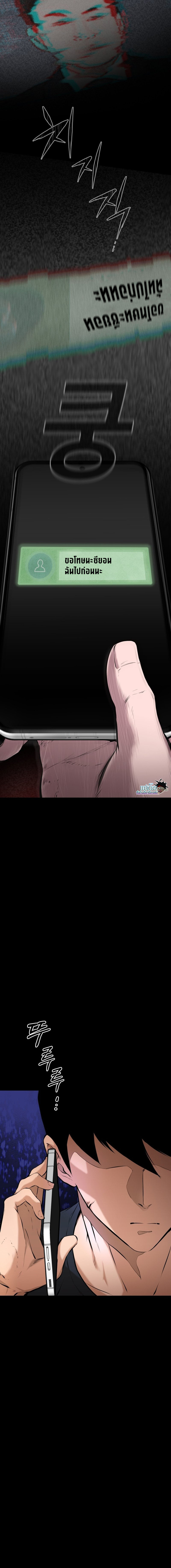 Blade of Retribution ดาบแห่งการลงทัณฑ์ - หน้า 44