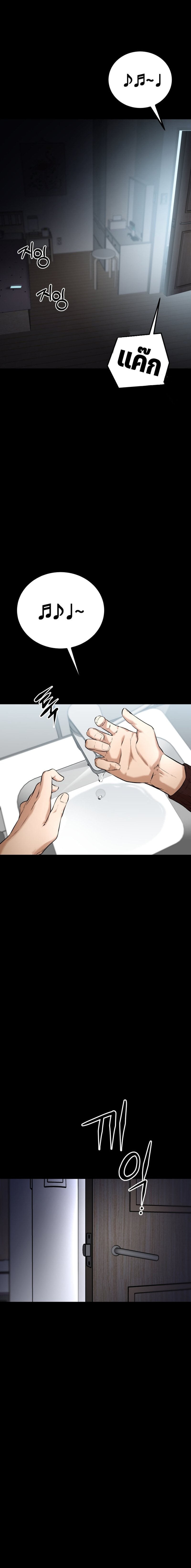 Blade of Retribution ดาบแห่งการลงทัณฑ์ - หน้า 47