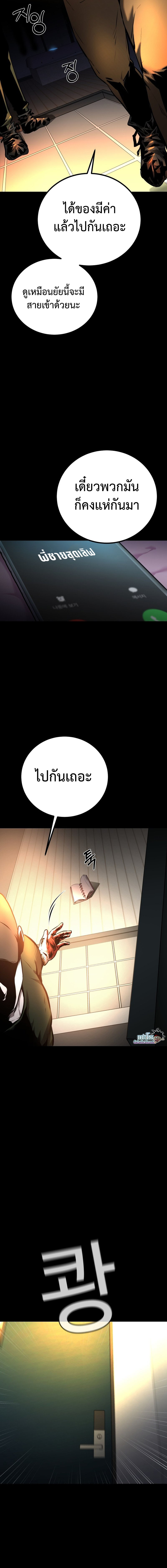 Blade of Retribution ดาบแห่งการลงทัณฑ์ - หน้า 49