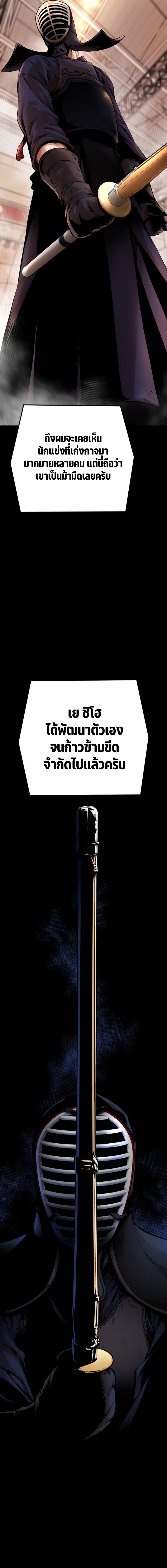 Blade of Retribution ดาบแห่งการลงทัณฑ์ - หน้า 6
