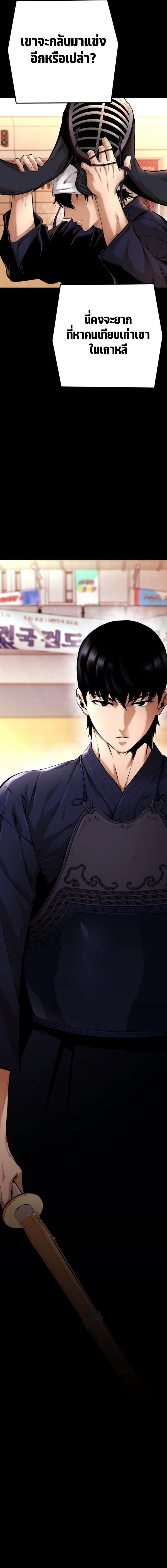 Blade of Retribution ดาบแห่งการลงทัณฑ์ - หน้า 7