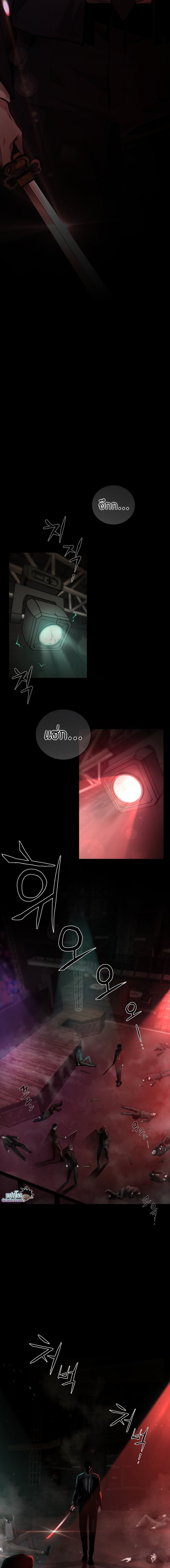 Blade of Retribution ดาบแห่งการลงทัณฑ์ - หน้า 9
