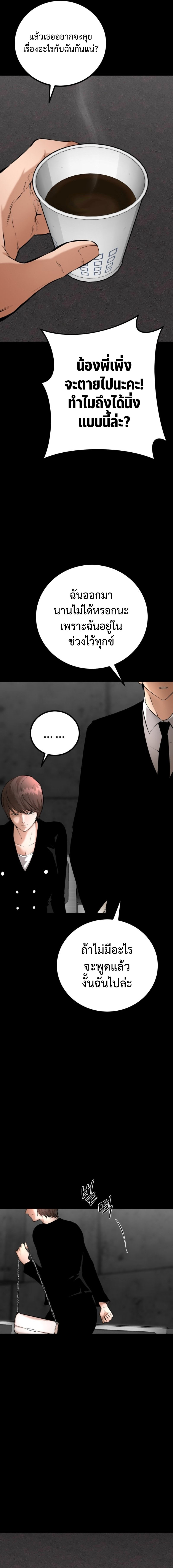 Blade of Retribution ดาบแห่งการลงทัณฑ์ - หน้า 11