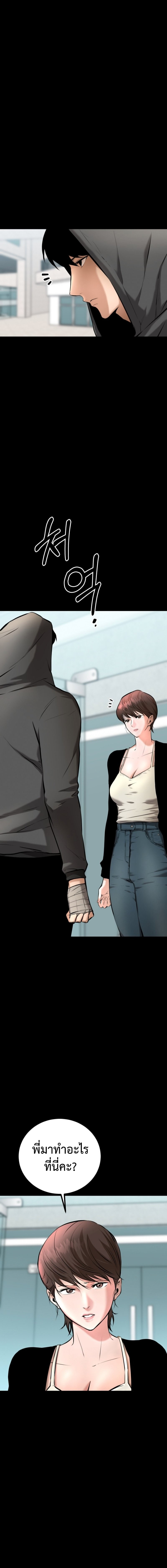 Blade of Retribution ดาบแห่งการลงทัณฑ์ - หน้า 18