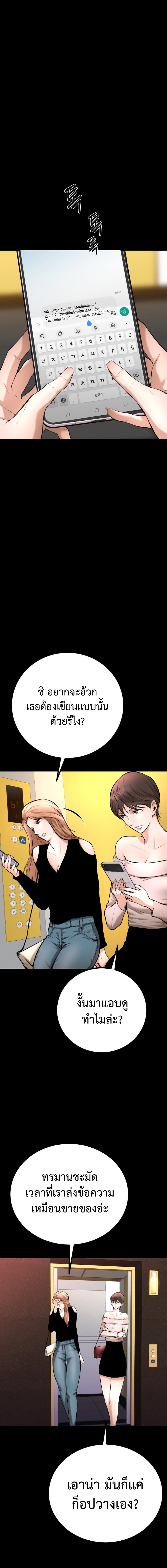 Blade of Retribution ดาบแห่งการลงทัณฑ์ - หน้า 21