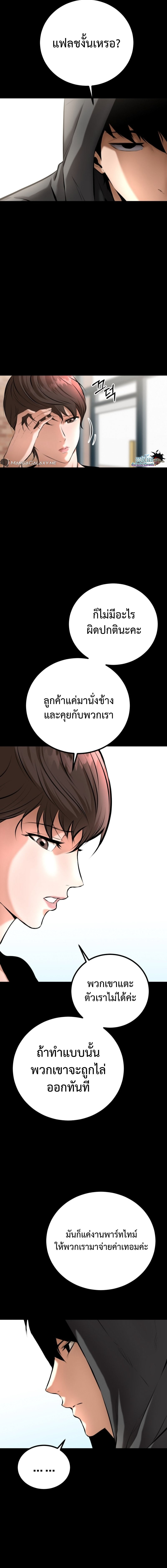 Blade of Retribution ดาบแห่งการลงทัณฑ์ - หน้า 25