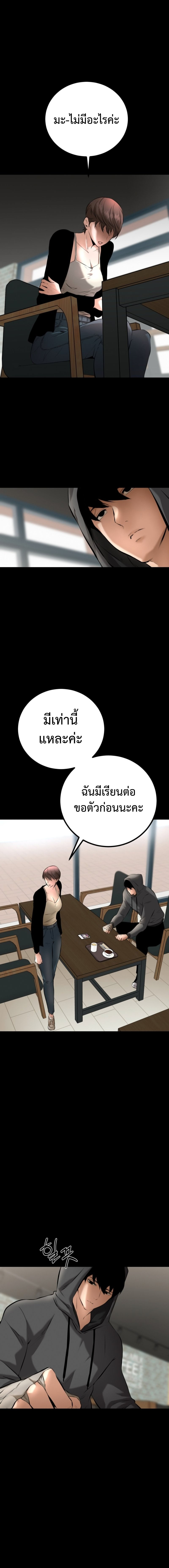 Blade of Retribution ดาบแห่งการลงทัณฑ์ - หน้า 27