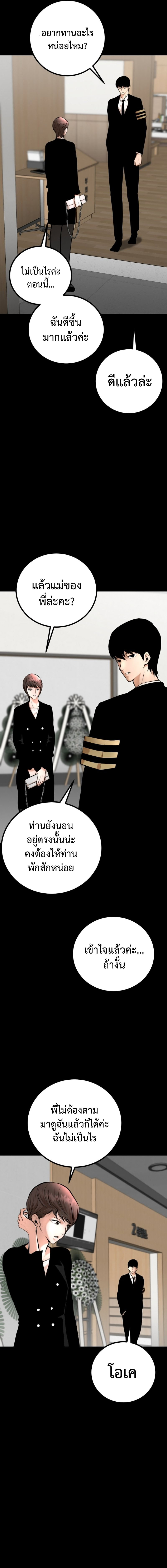 Blade of Retribution ดาบแห่งการลงทัณฑ์ - หน้า 4