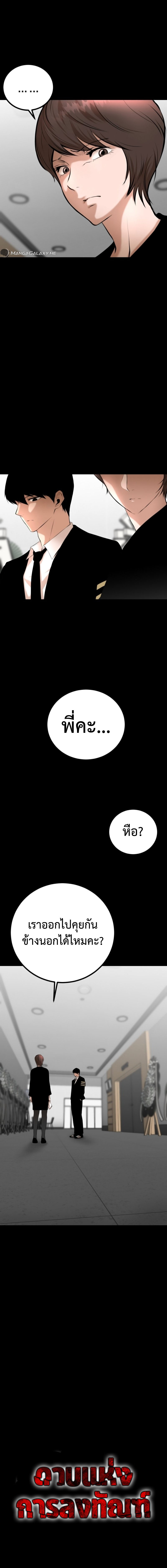 Blade of Retribution ดาบแห่งการลงทัณฑ์ - หน้า 6