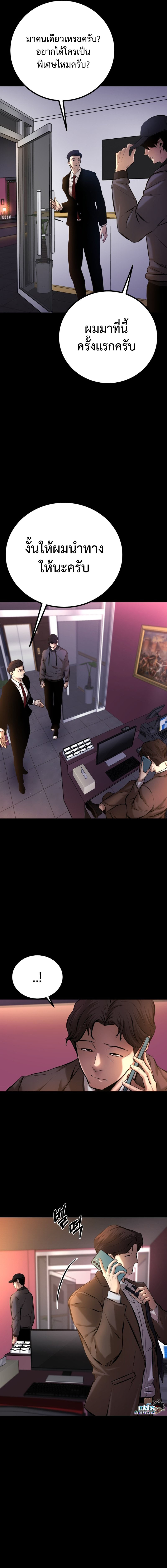 Blade of Retribution ดาบแห่งการลงทัณฑ์ - หน้า 10