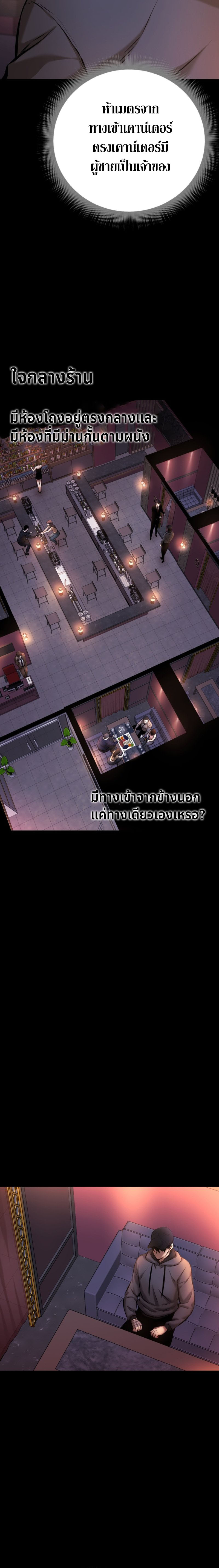 Blade of Retribution ดาบแห่งการลงทัณฑ์ - หน้า 12